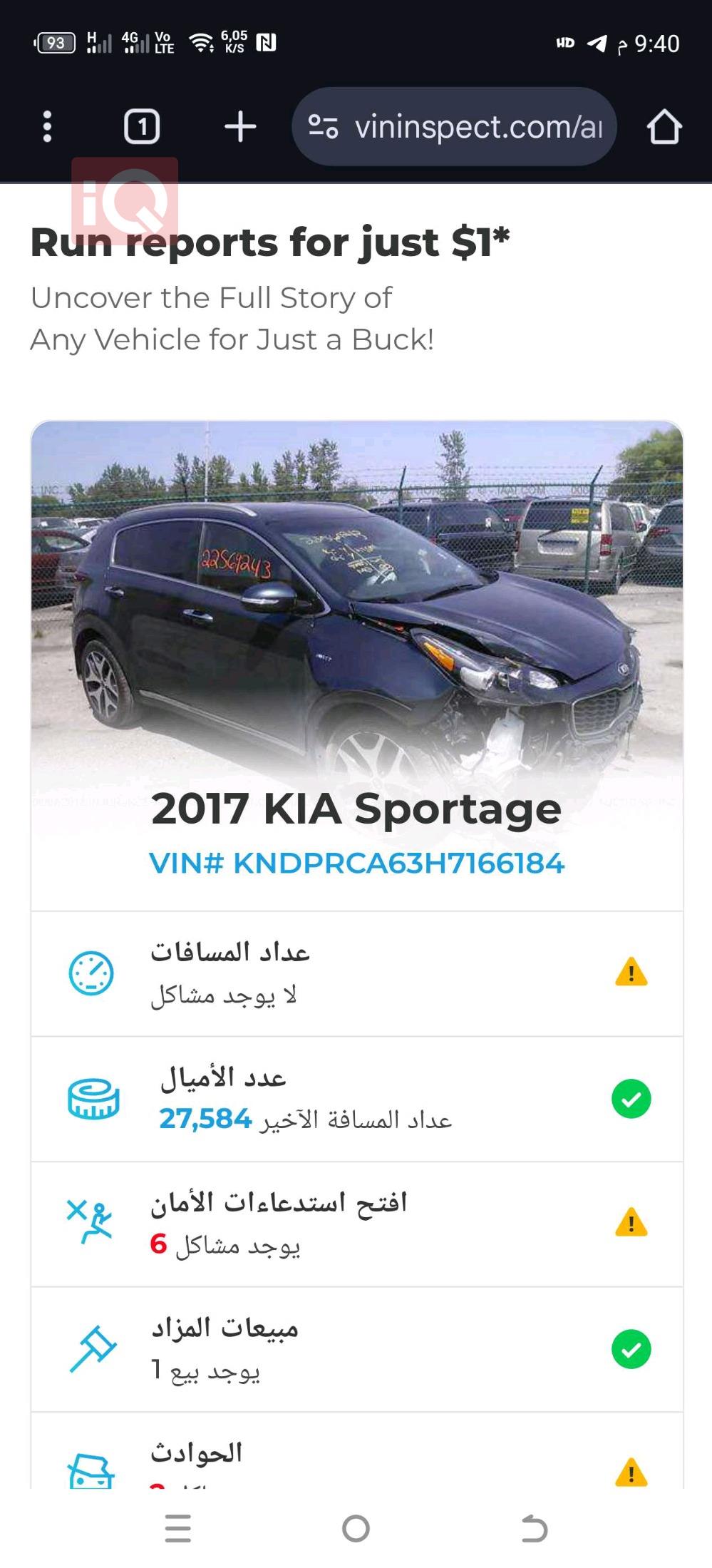 کیا سپۆرتاج